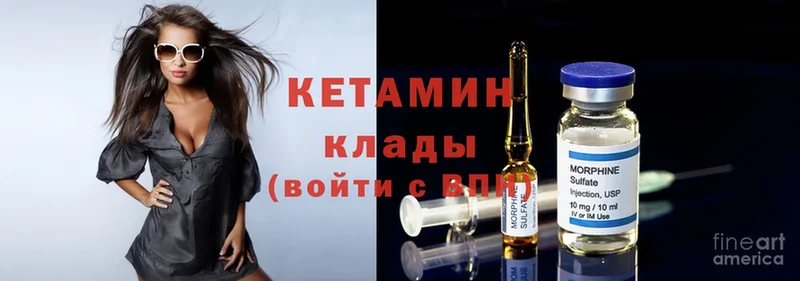 Кетамин ketamine  Волчанск 