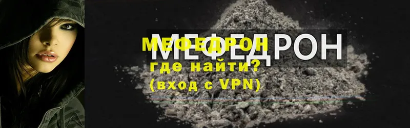 Мефедрон 4 MMC  Волчанск 